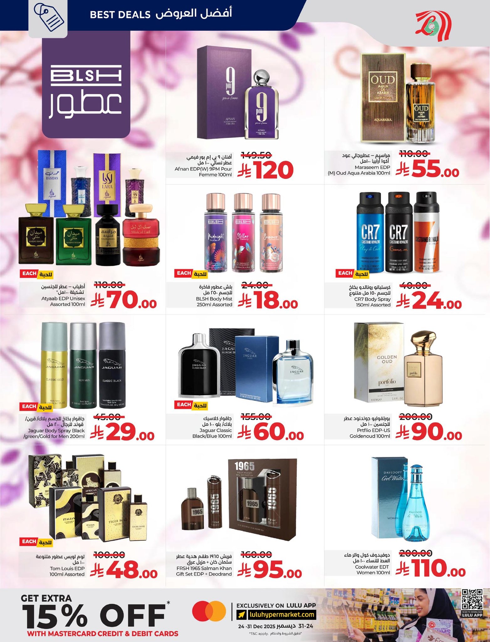 lulu-dammam-shati offers from 10dec to 16dec 2025 عروض لولو الدمام الشاطئ من 10 ديسمبر حتى 16 ديسمبر 2025 صفحة رقم 78